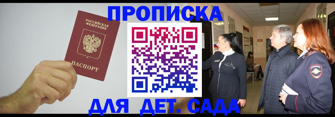 регистрация для школы в Туапсе