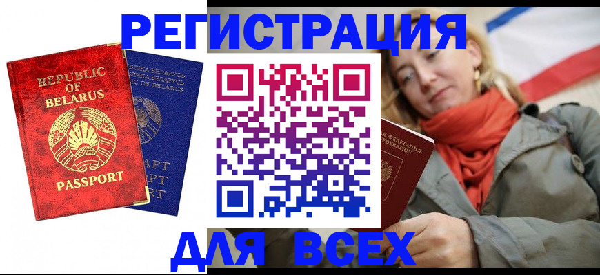 прописка для военкомата в Туапсе