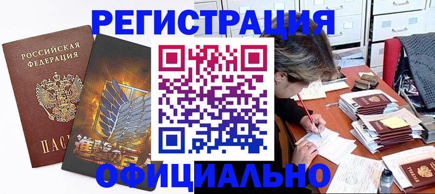 прописка для кредита в Туапсе